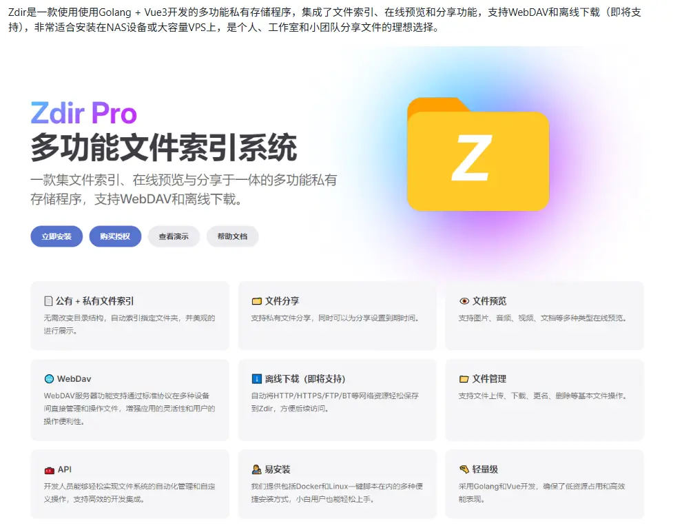 【转载】绿联UGOSPRO-docker部署Zdir-蓝小白的知识笔记