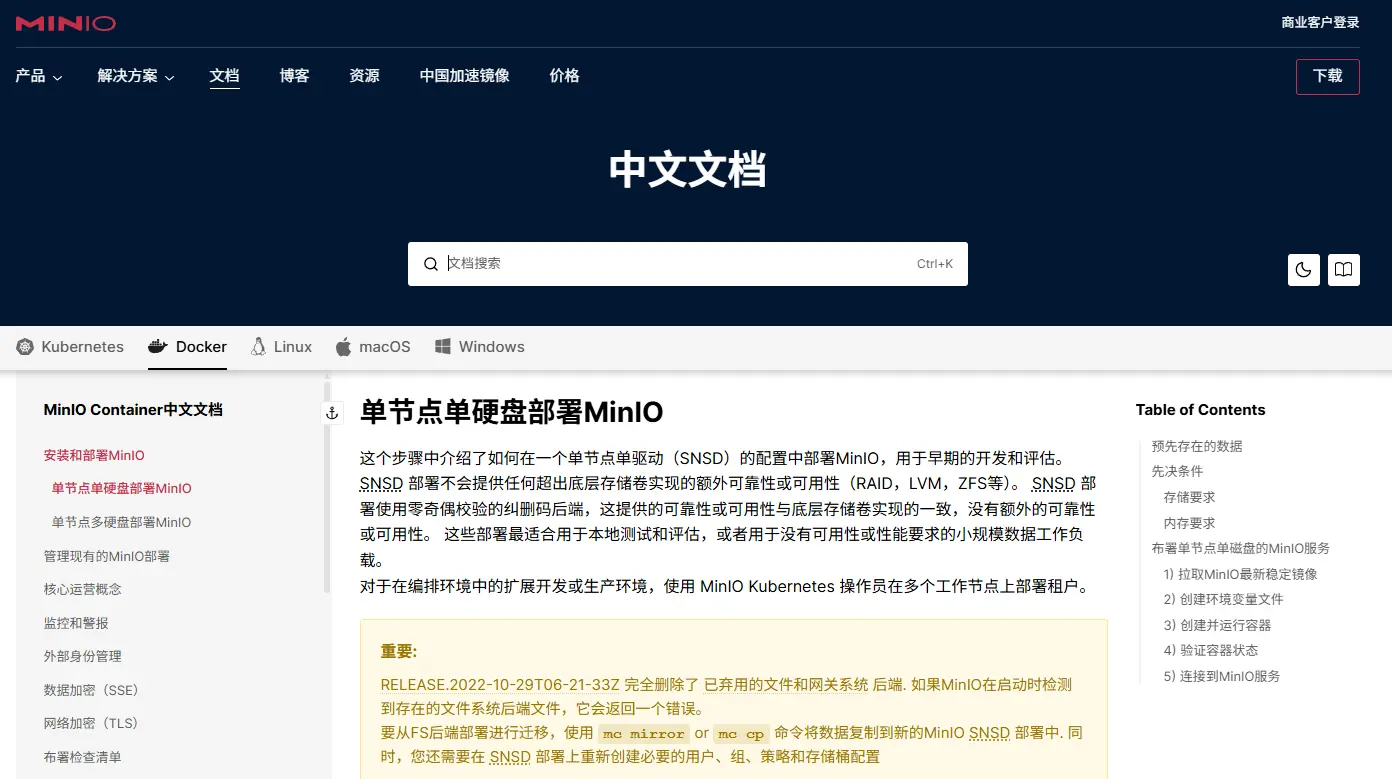 绿联云NAS搭建minio-蓝小白的知识笔记