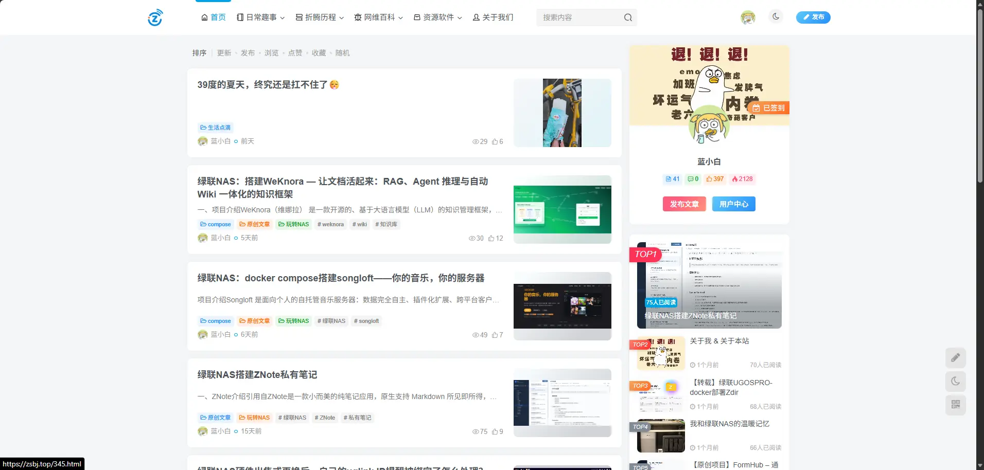群晖安装WordPress的折腾历程——一个平台，无限可能-蓝小白的知识笔记