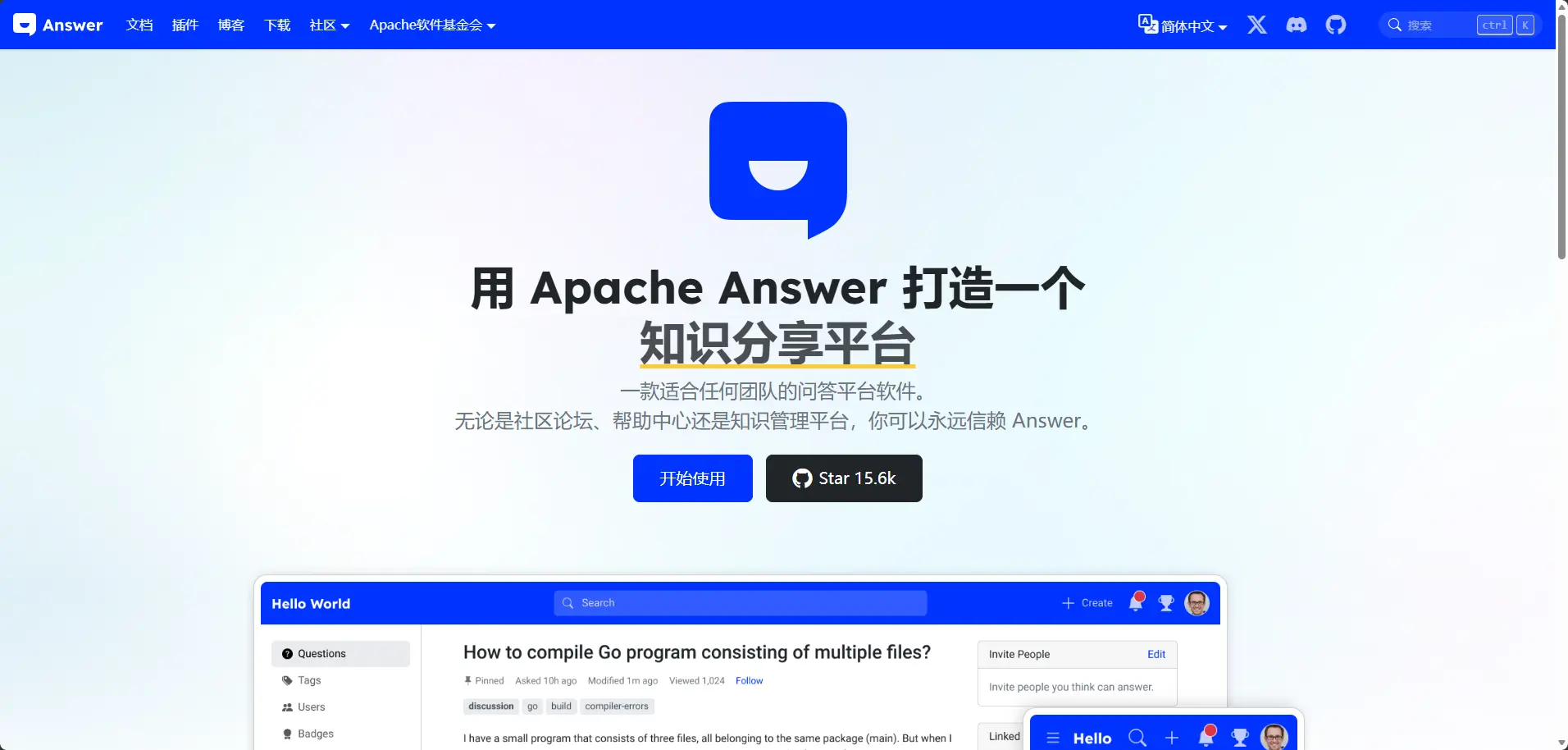 绿联NAS：搭建Apache Answer问答社区-蓝小白的知识笔记