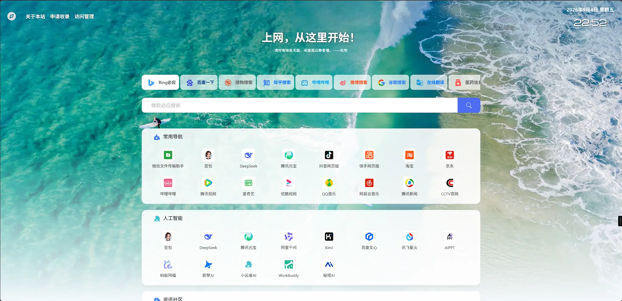 绿联NAS:搭建六零导航页-简洁高效无广告的上网导航和搜索入口-蓝小白的知识笔记