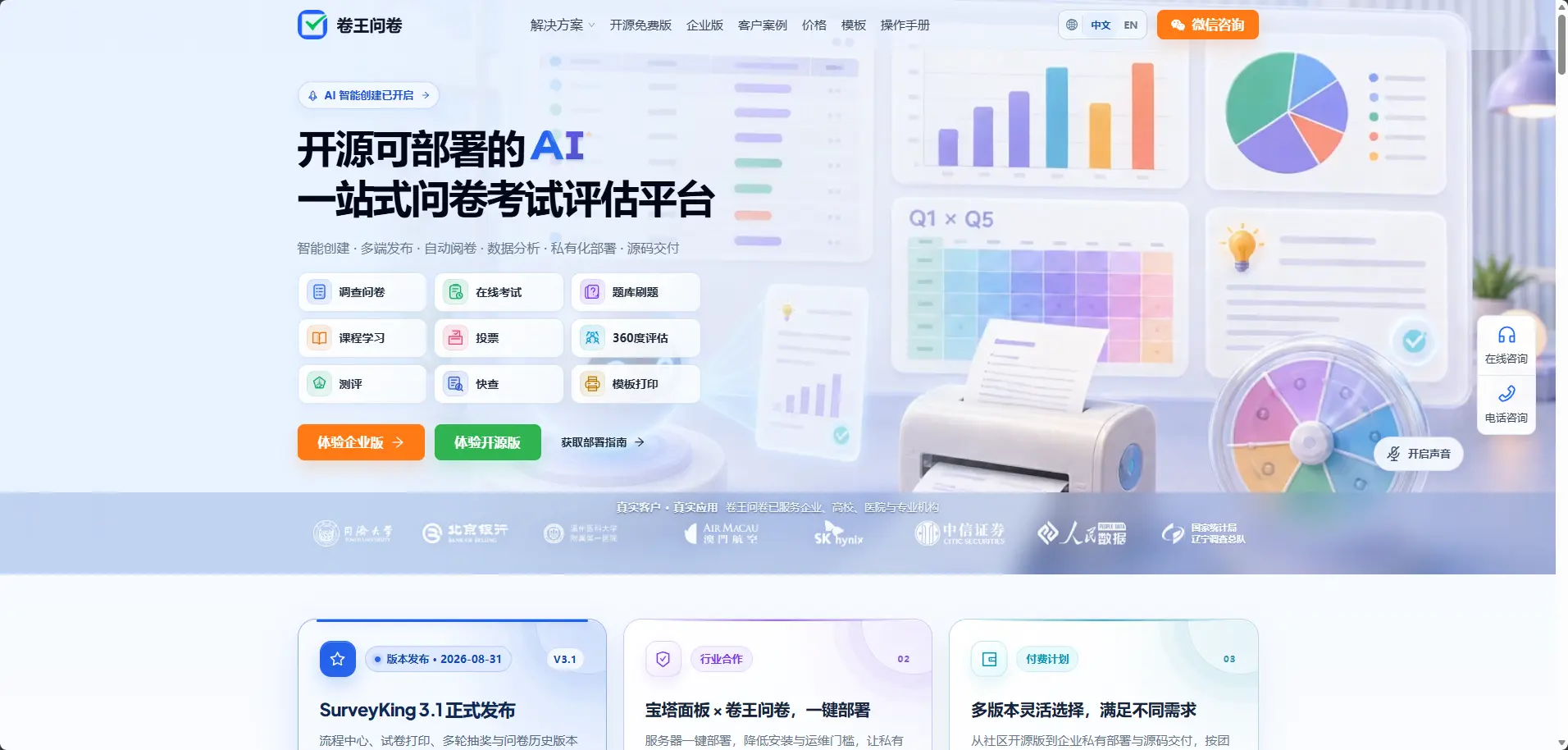 绿联NAS:搭建卷王问卷,开源可部署的AI一站式问卷考试评估平台-蓝小白的知识笔记