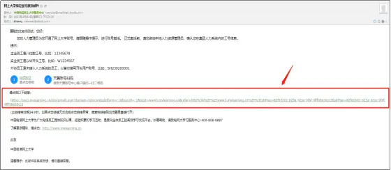 网上大学激活账号流程及常见问题-蓝小白的知识笔记